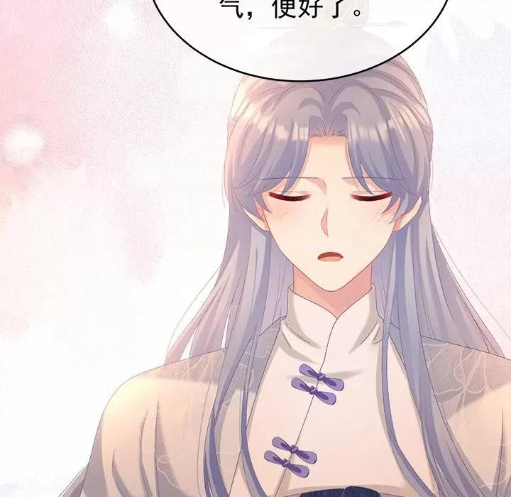 娇夫有喜 娇夫有喜-第 37 话 第59页