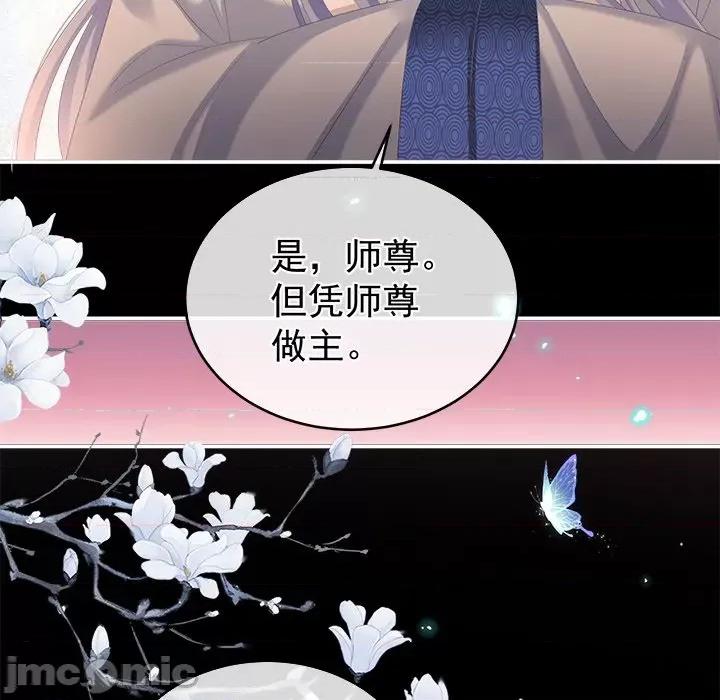 娇夫有喜 娇夫有喜-第 37 话 第60页