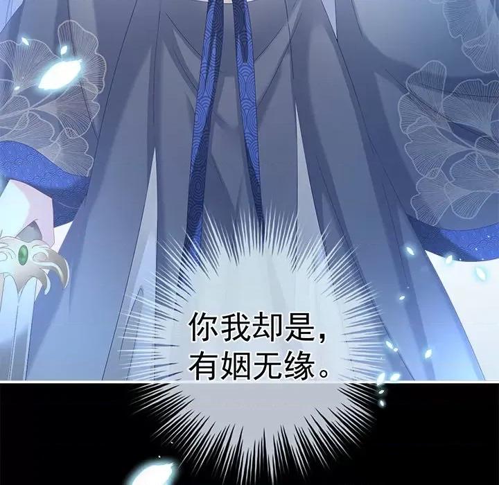 娇夫有喜 娇夫有喜-第 37 话 第64页