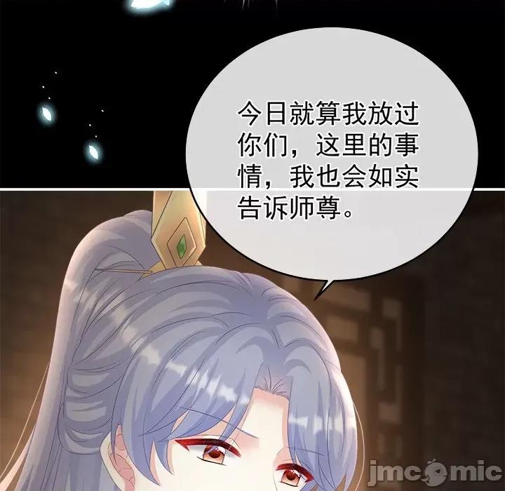 娇夫有喜 娇夫有喜-第 37 话 第65页