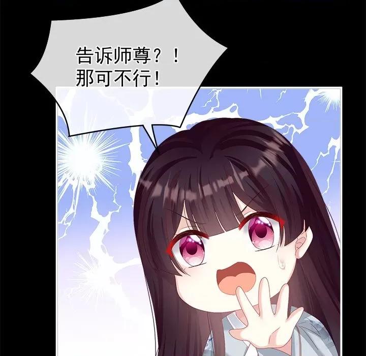娇夫有喜 娇夫有喜-第 37 话 第67页