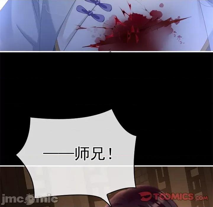 娇夫有喜 娇夫有喜-第 37 话 第75页