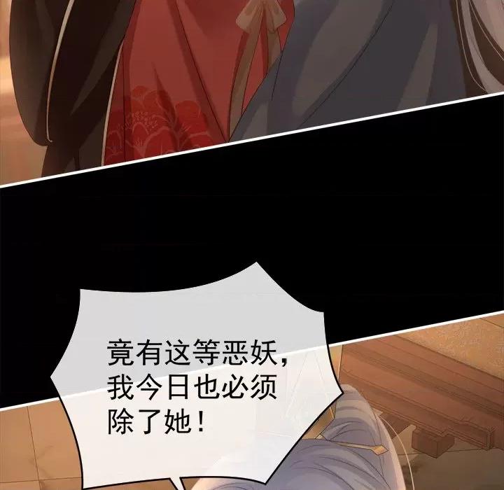 娇夫有喜 娇夫有喜-第 37 话 第83页