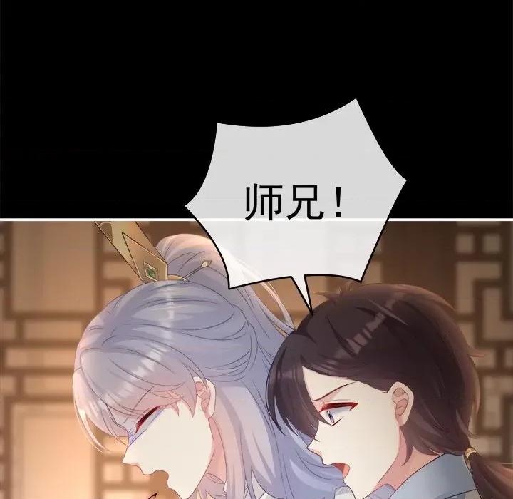 娇夫有喜 娇夫有喜-第 37 话 第88页