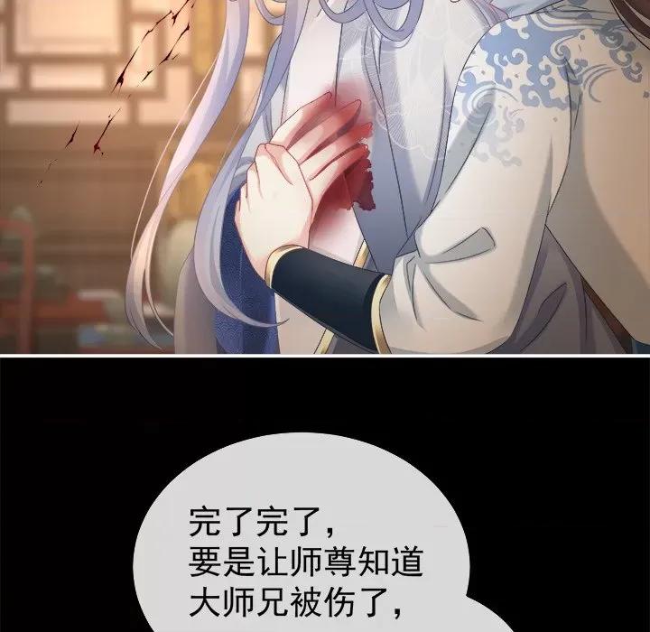 娇夫有喜 娇夫有喜-第 37 话 第89页