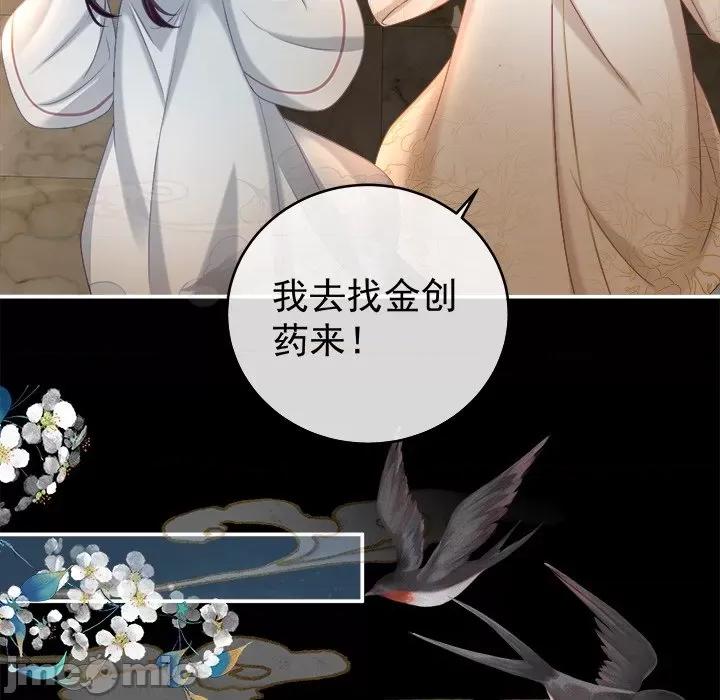 娇夫有喜 娇夫有喜-第 37 话 第95页