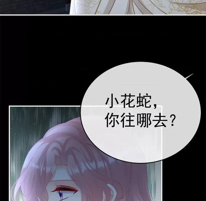 娇夫有喜 娇夫有喜-第 37 话 第98页