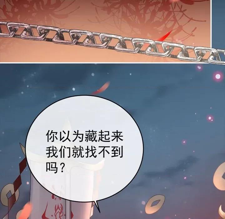 娇夫有喜 娇夫有喜-第 37 话 第104页