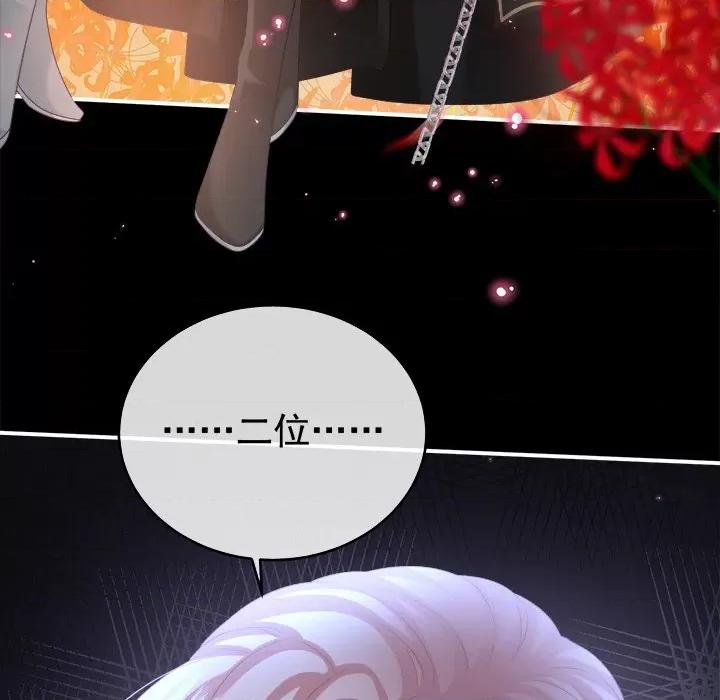 娇夫有喜 娇夫有喜-第 37 话 第107页