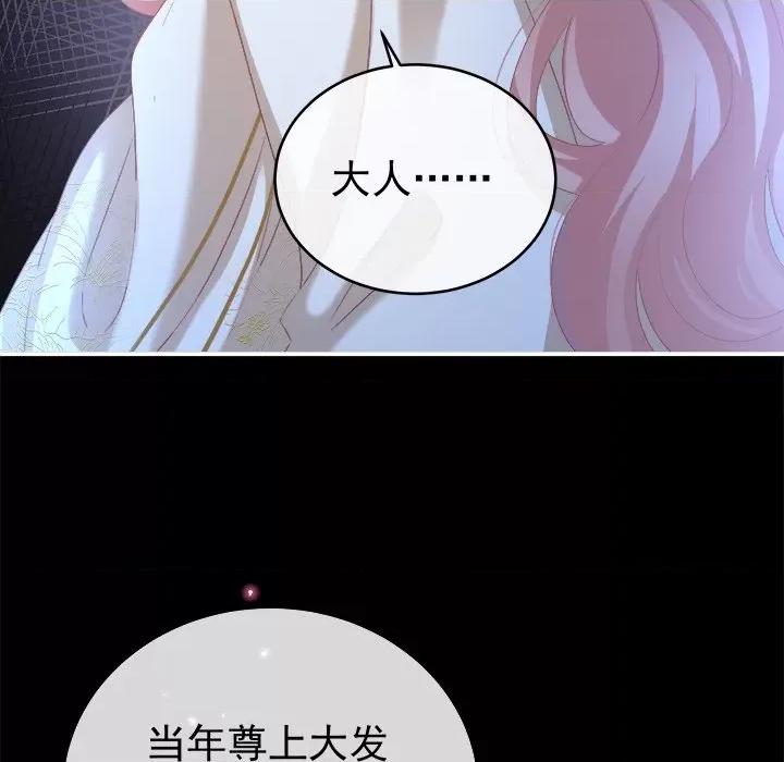 娇夫有喜 娇夫有喜-第 37 话 第109页