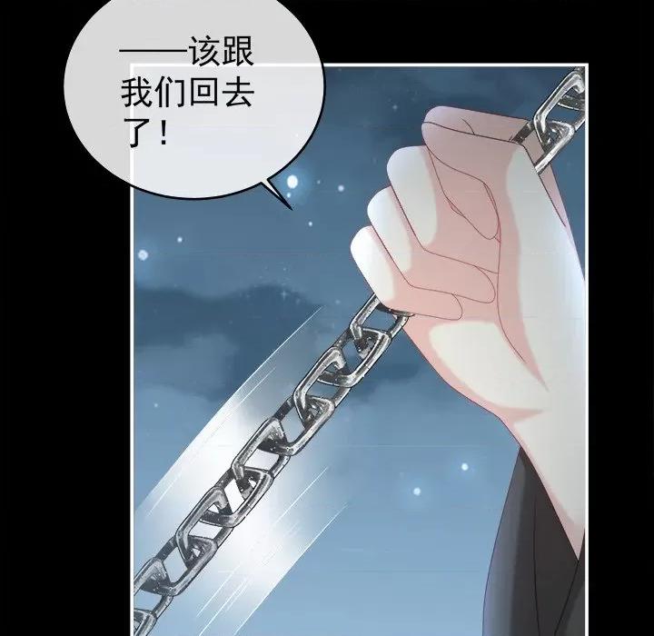 娇夫有喜 娇夫有喜-第 37 话 第112页