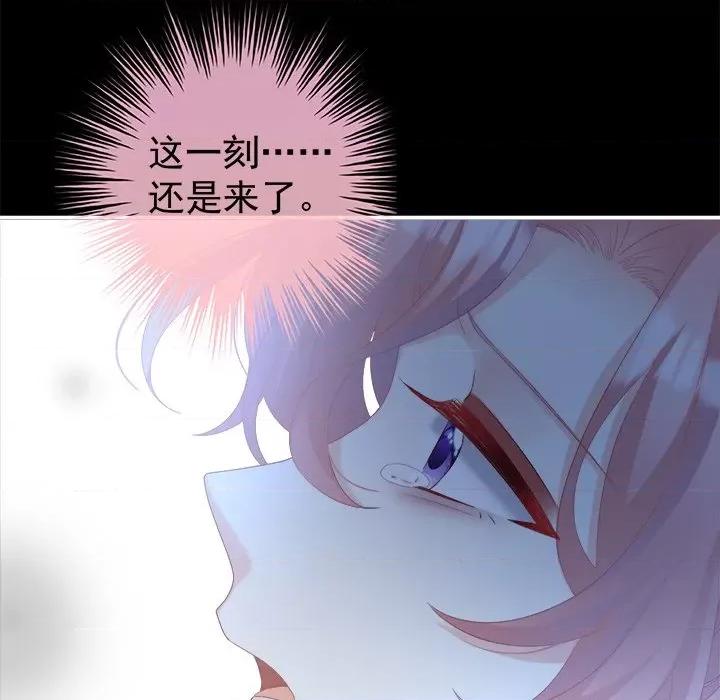娇夫有喜 娇夫有喜-第 37 话 第116页