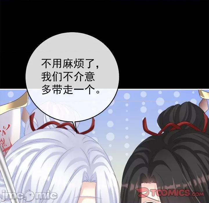 娇夫有喜 娇夫有喜-第 37 话 第120页