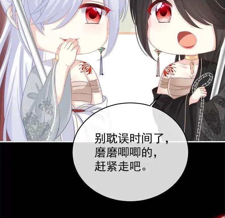 娇夫有喜 娇夫有喜-第 37 话 第121页