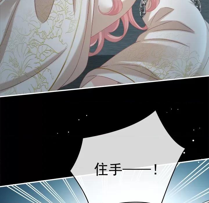 娇夫有喜 娇夫有喜-第 37 话 第124页