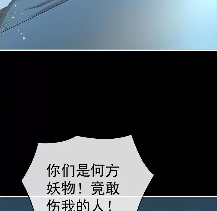 娇夫有喜 娇夫有喜-第 37 话 第128页