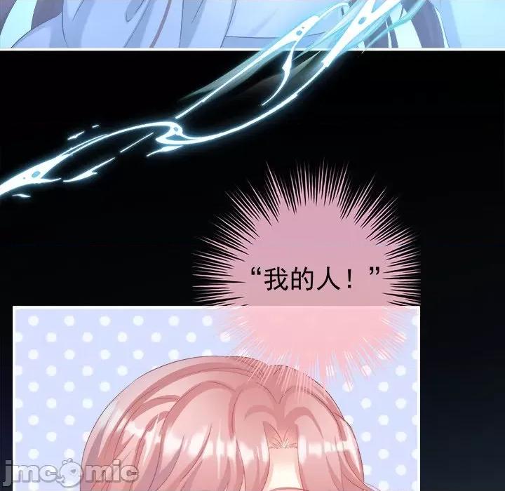娇夫有喜 娇夫有喜-第 37 话 第130页