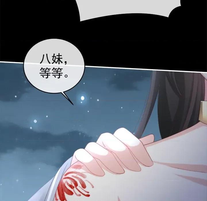 娇夫有喜 娇夫有喜-第 37 话 第134页