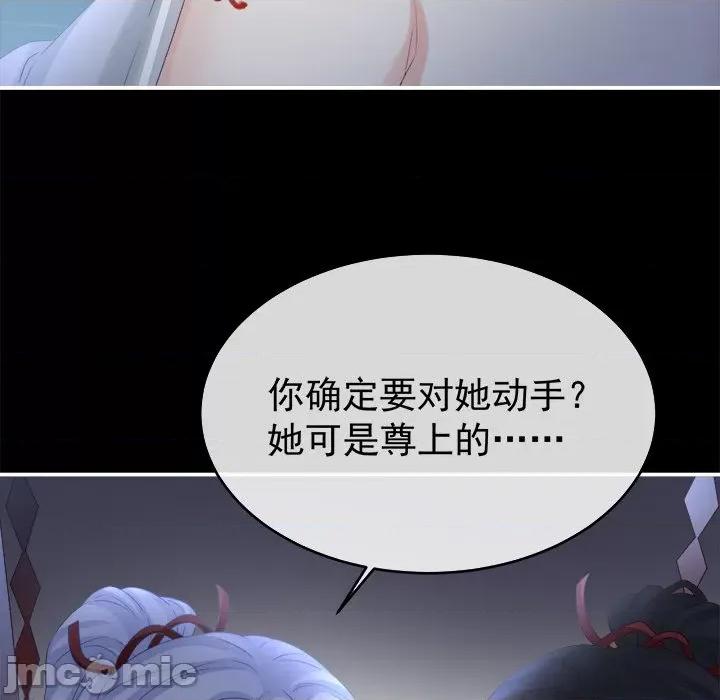娇夫有喜 娇夫有喜-第 37 话 第135页