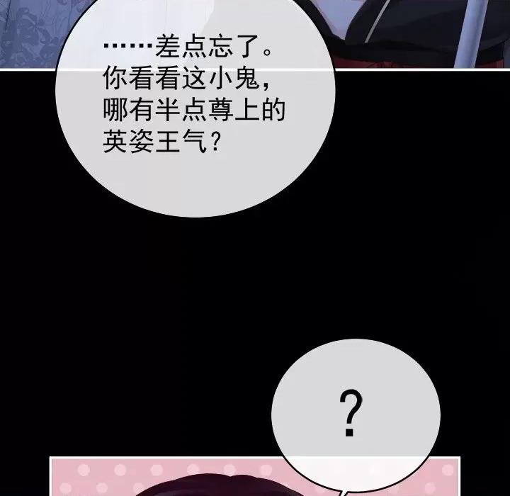 娇夫有喜 娇夫有喜-第 37 话 第137页