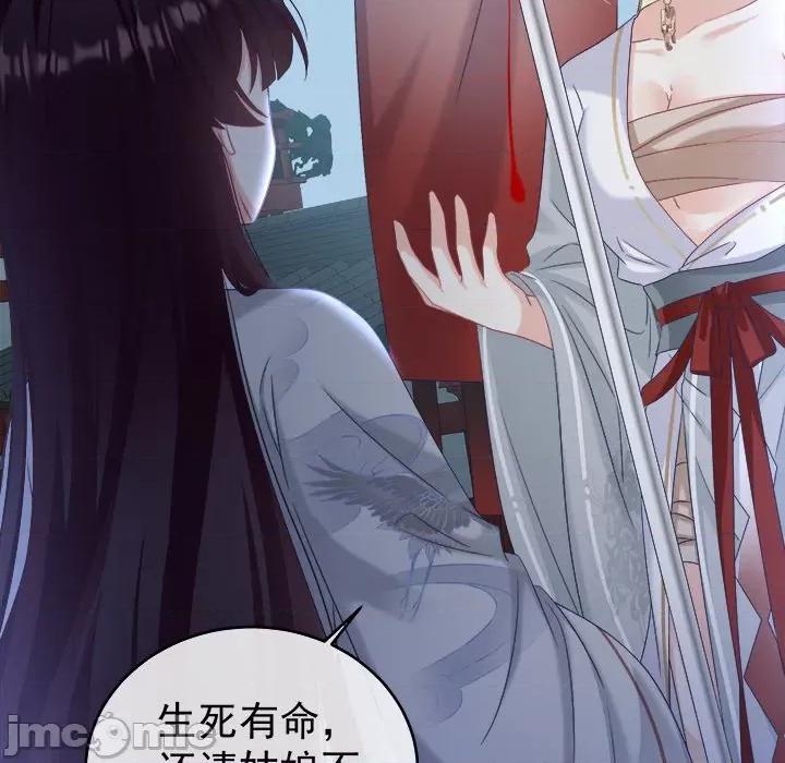 娇夫有喜 娇夫有喜-第 37 话 第140页
