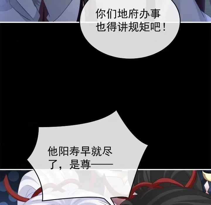 娇夫有喜 娇夫有喜-第 37 话 第143页