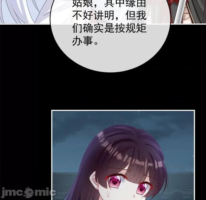 娇夫有喜 娇夫有喜-第 37 话 第145页