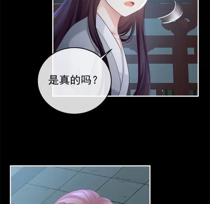 娇夫有喜 娇夫有喜-第 37 话 第146页