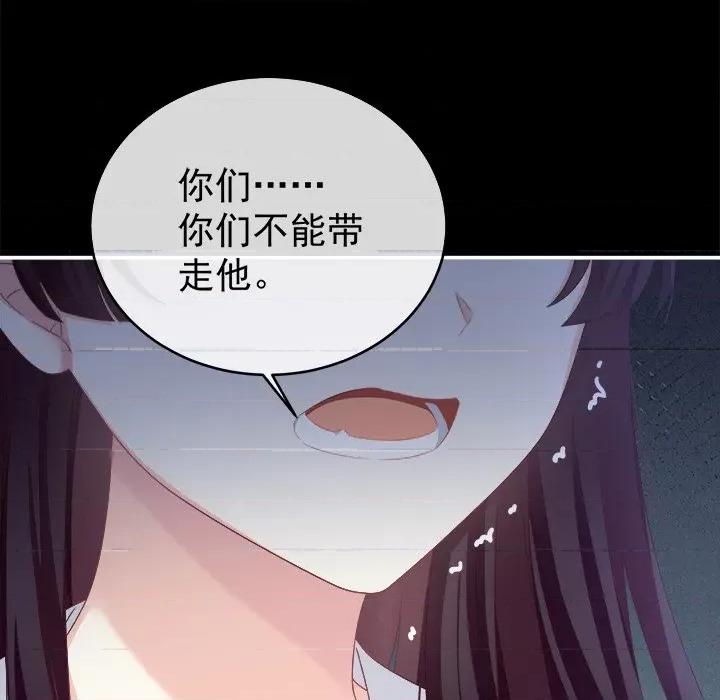 娇夫有喜 娇夫有喜-第 37 话 第148页