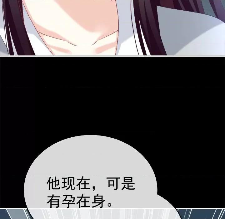娇夫有喜 娇夫有喜-第 37 话 第149页