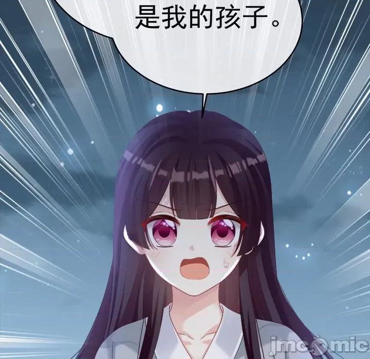 娇夫有喜 娇夫有喜-第 37 话 第150页