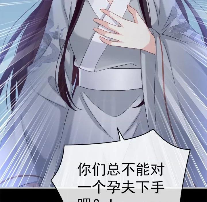 娇夫有喜 娇夫有喜-第 37 话 第151页