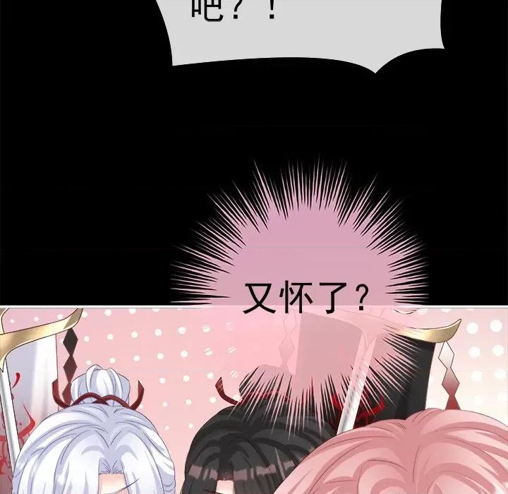 娇夫有喜 娇夫有喜-第 37 话 第152页