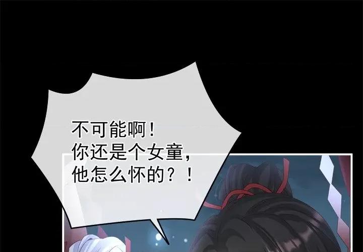 娇夫有喜 娇夫有喜-第 38 话 第1页