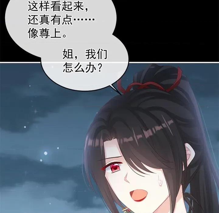 娇夫有喜 娇夫有喜-第 38 话 第8页