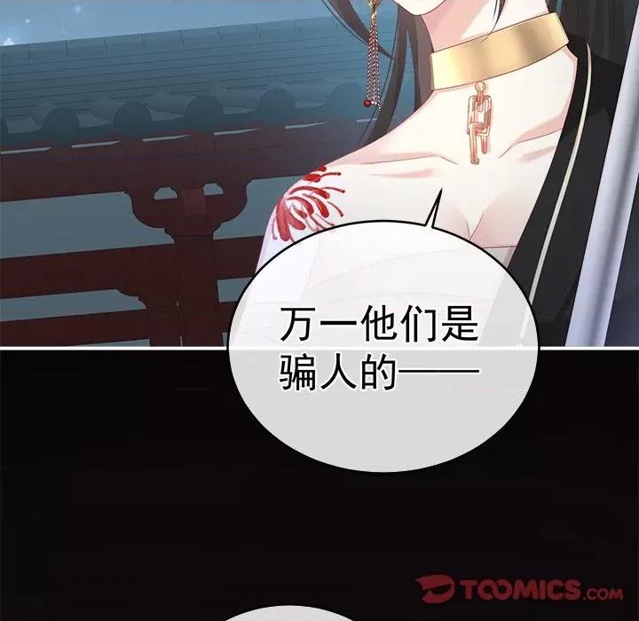 娇夫有喜 娇夫有喜-第 38 话 第9页