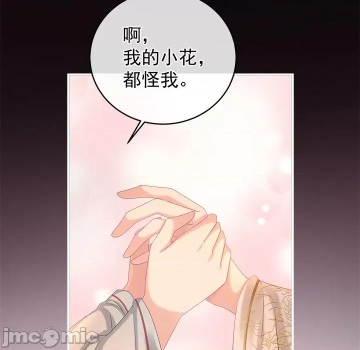 娇夫有喜 娇夫有喜-第 38 话 第10页