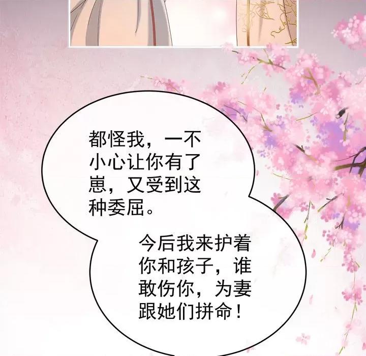 娇夫有喜 娇夫有喜-第 38 话 第11页
