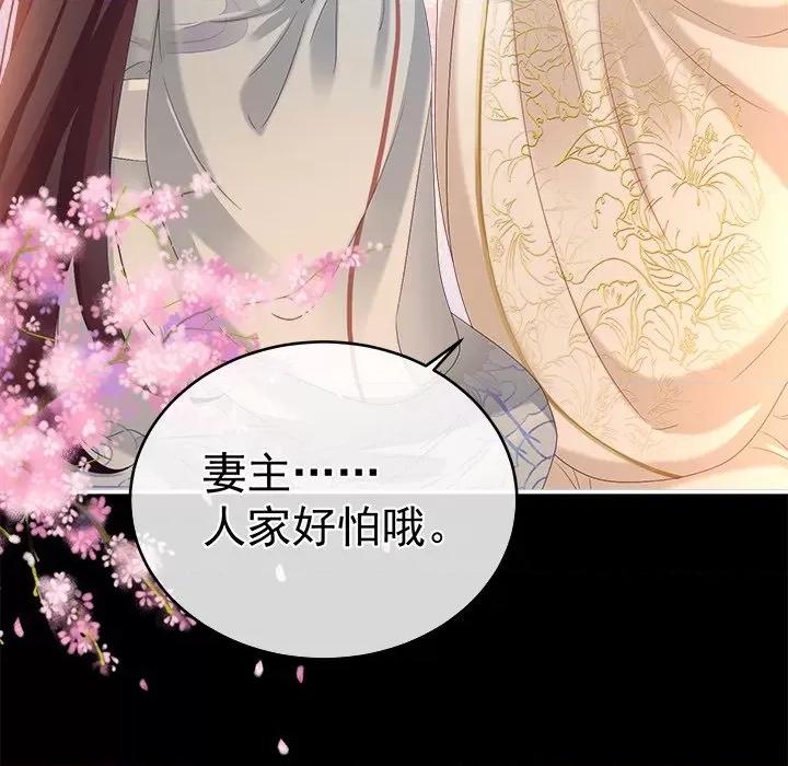娇夫有喜 娇夫有喜-第 38 话 第13页