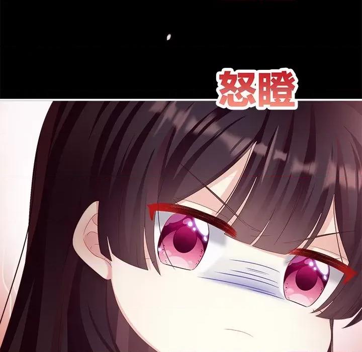 娇夫有喜 娇夫有喜-第 38 话 第14页