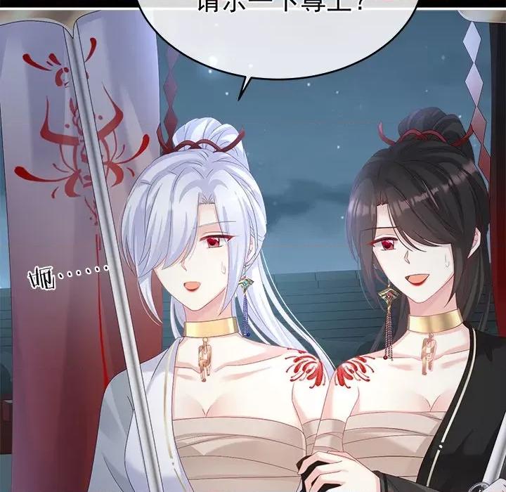 娇夫有喜 娇夫有喜-第 38 话 第16页