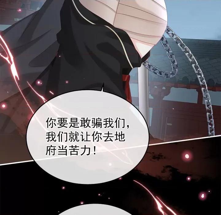 娇夫有喜 娇夫有喜-第 38 话 第19页