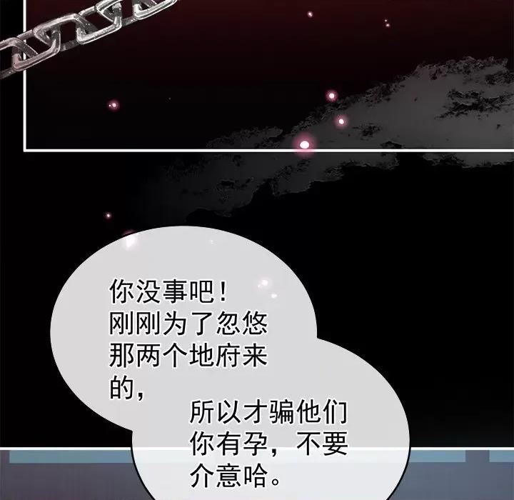 娇夫有喜 娇夫有喜-第 38 话 第23页