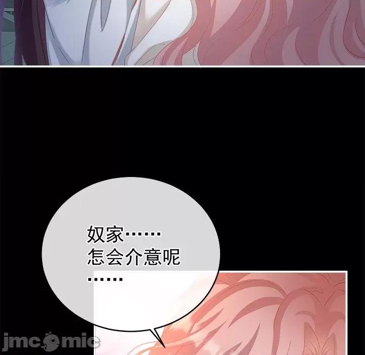 娇夫有喜 娇夫有喜-第 38 话 第25页
