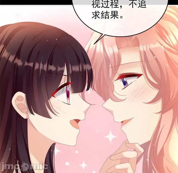 娇夫有喜 娇夫有喜-第 38 话 第30页