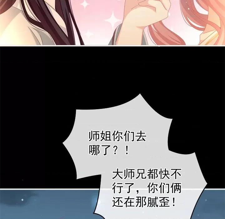娇夫有喜 娇夫有喜-第 38 话 第31页
