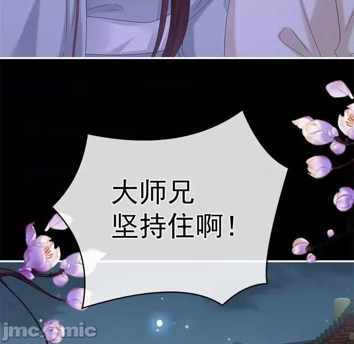 娇夫有喜 娇夫有喜-第 38 话 第35页