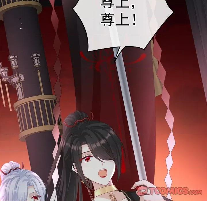 娇夫有喜 娇夫有喜-第 38 话 第39页