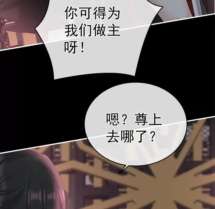 娇夫有喜 娇夫有喜-第 38 话 第41页
