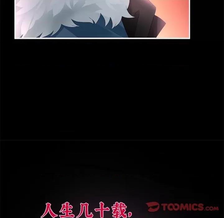 娇夫有喜 娇夫有喜-第 38 话 第51页